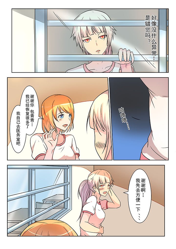 第4章：