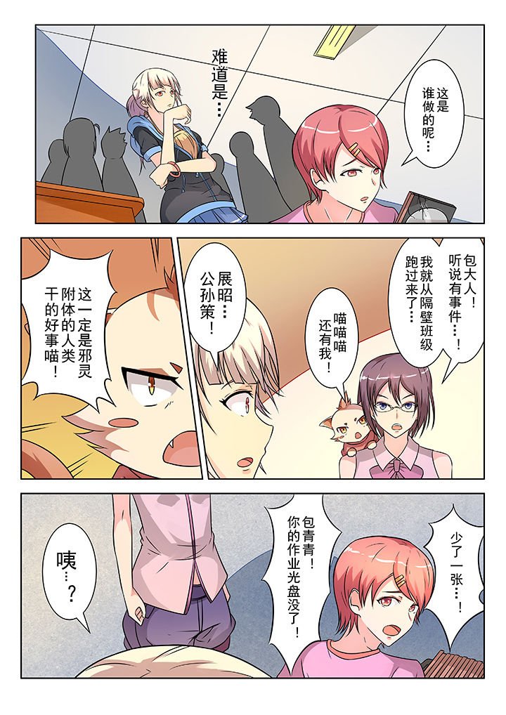 第4章：