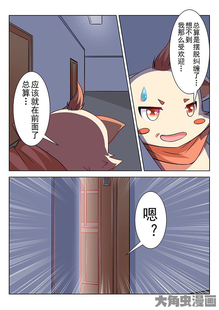 第44章：
