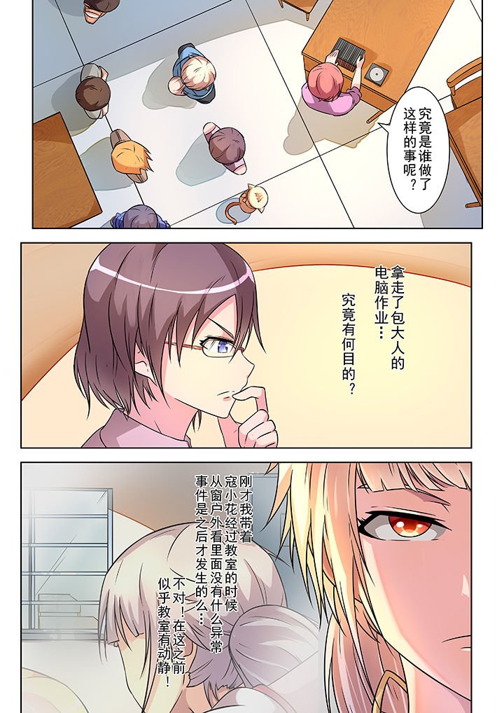 第5章：