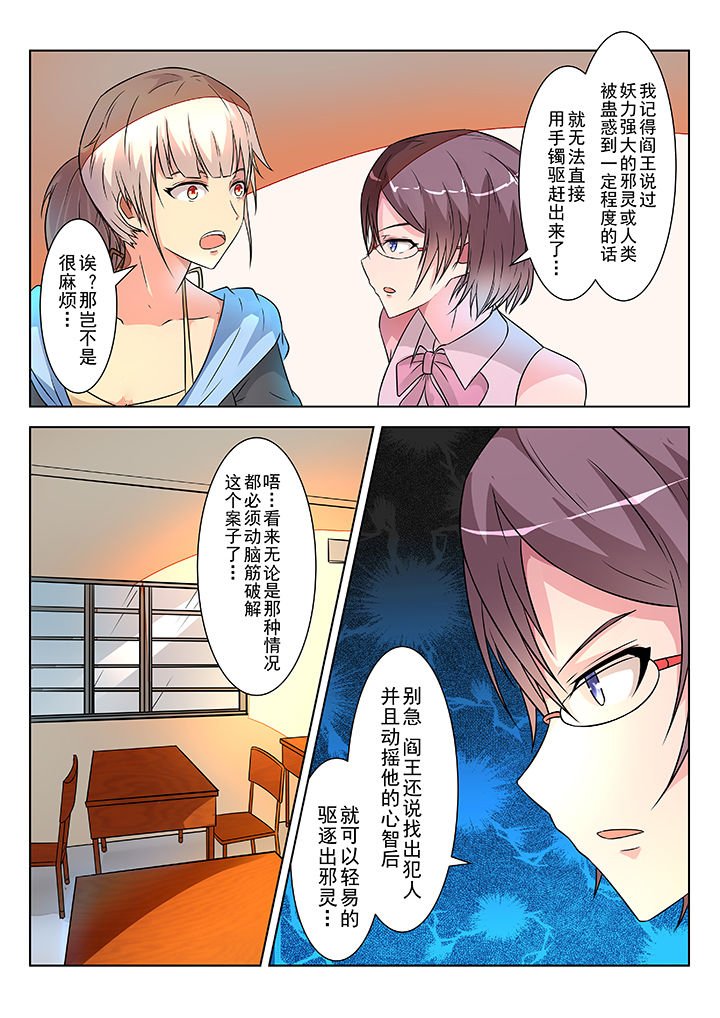 第5章：