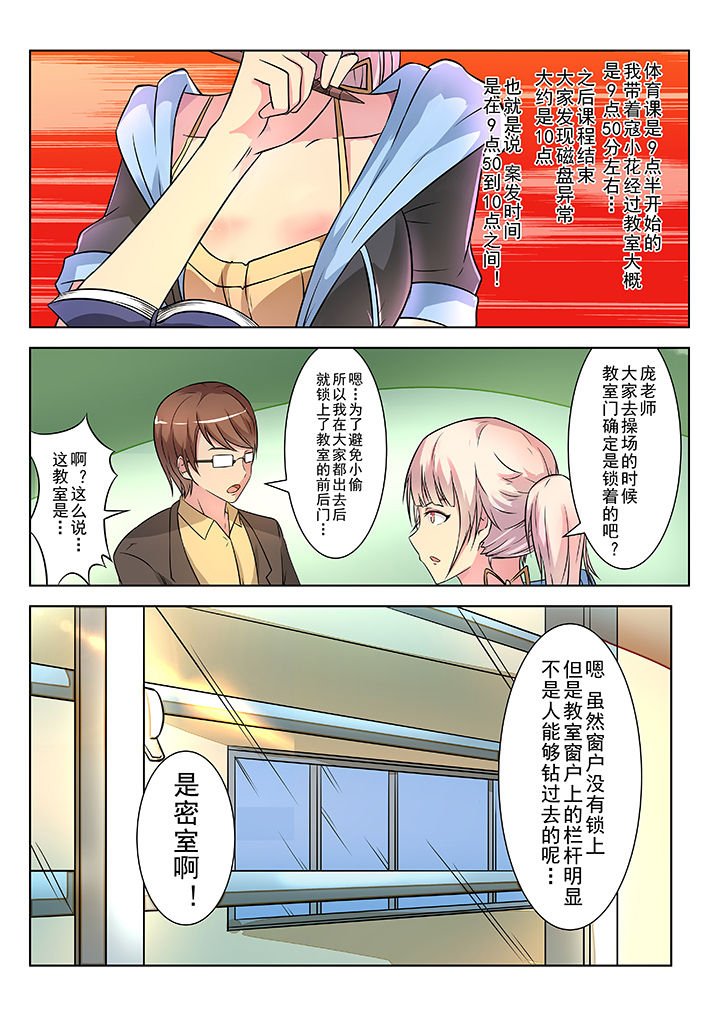 第5章：
