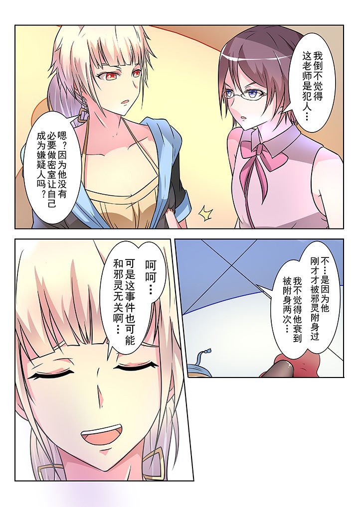 第5章：