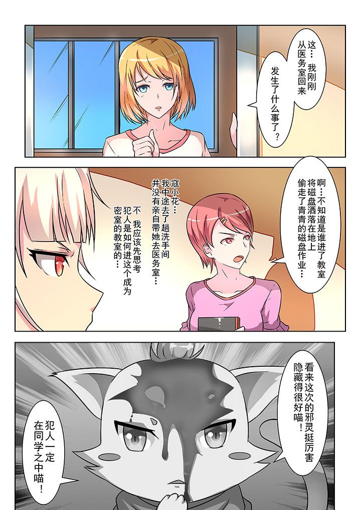 第5章：