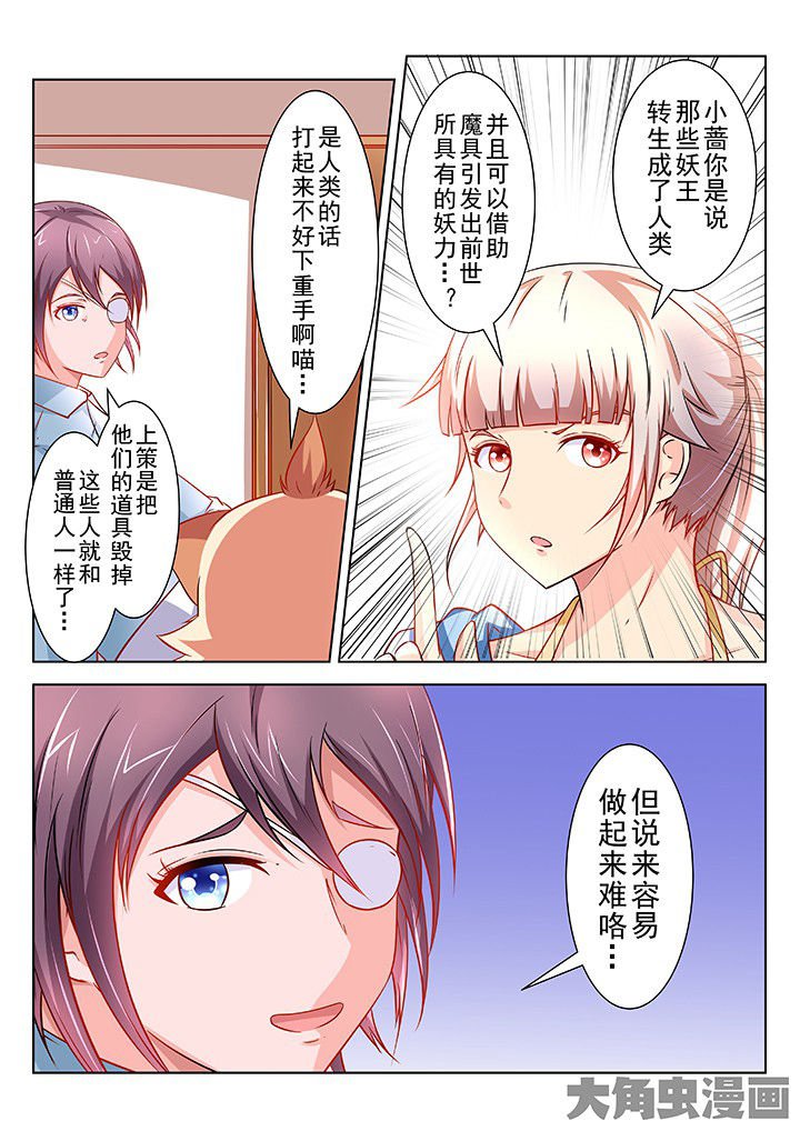 第53章：