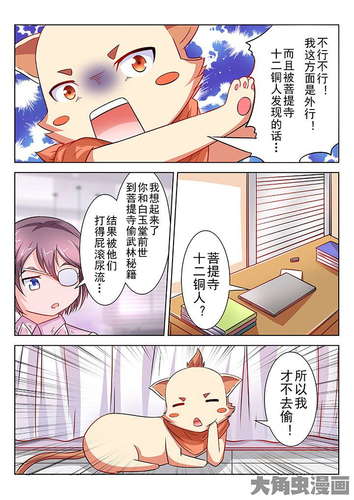 第56章：