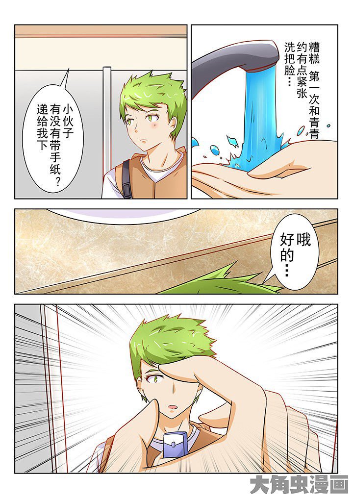 第59章：