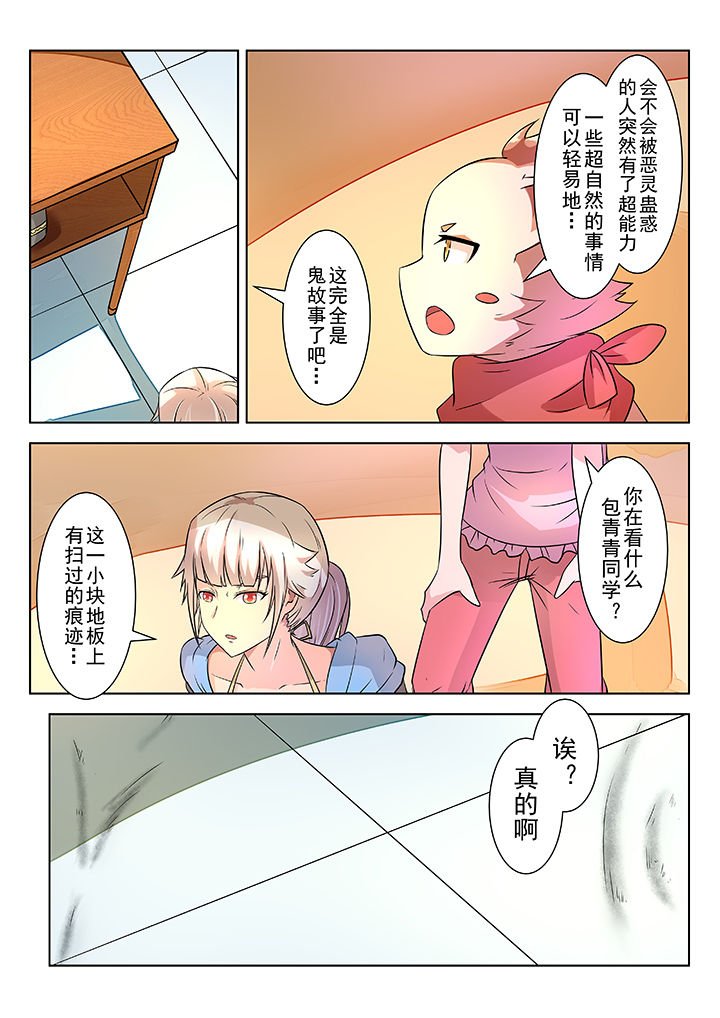 第6章：