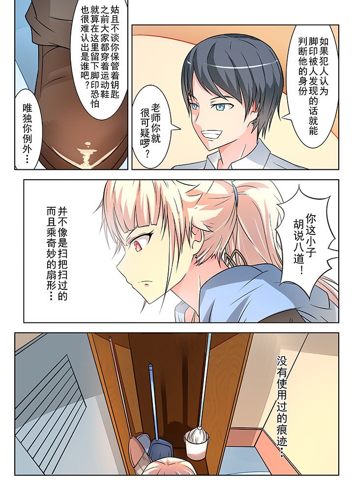 第6章：