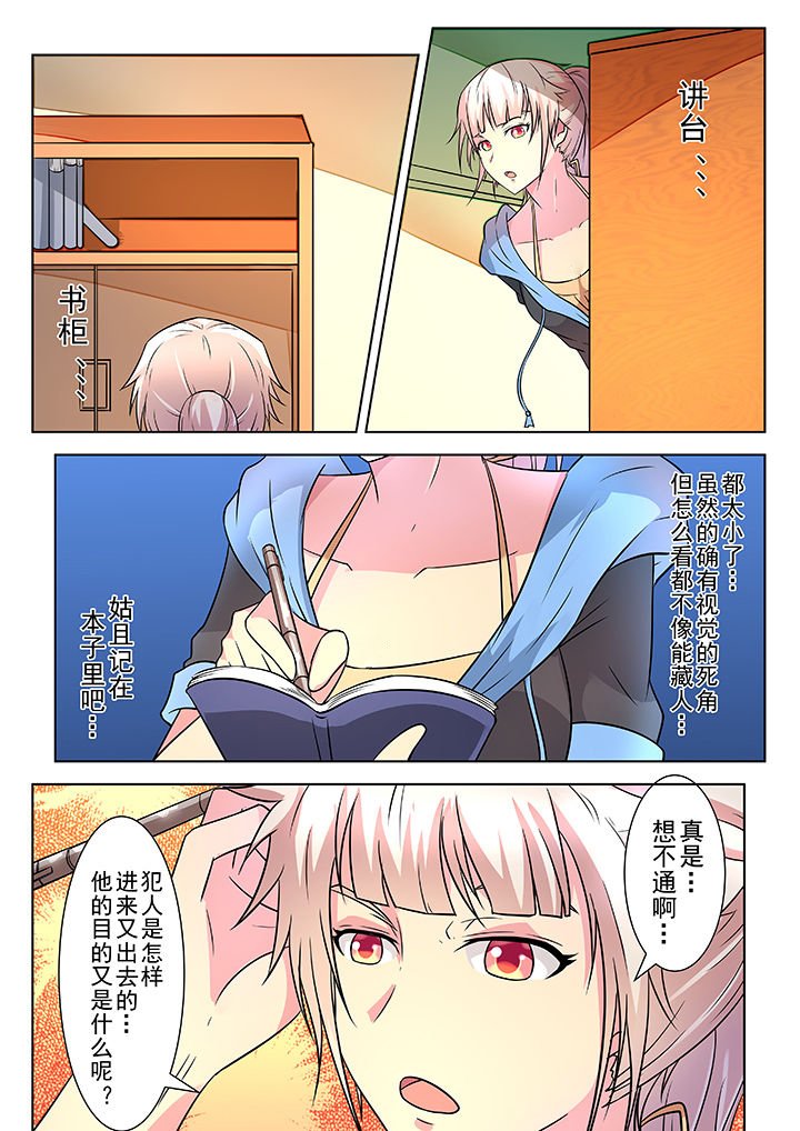第6章：