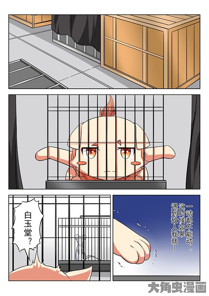 第61章：