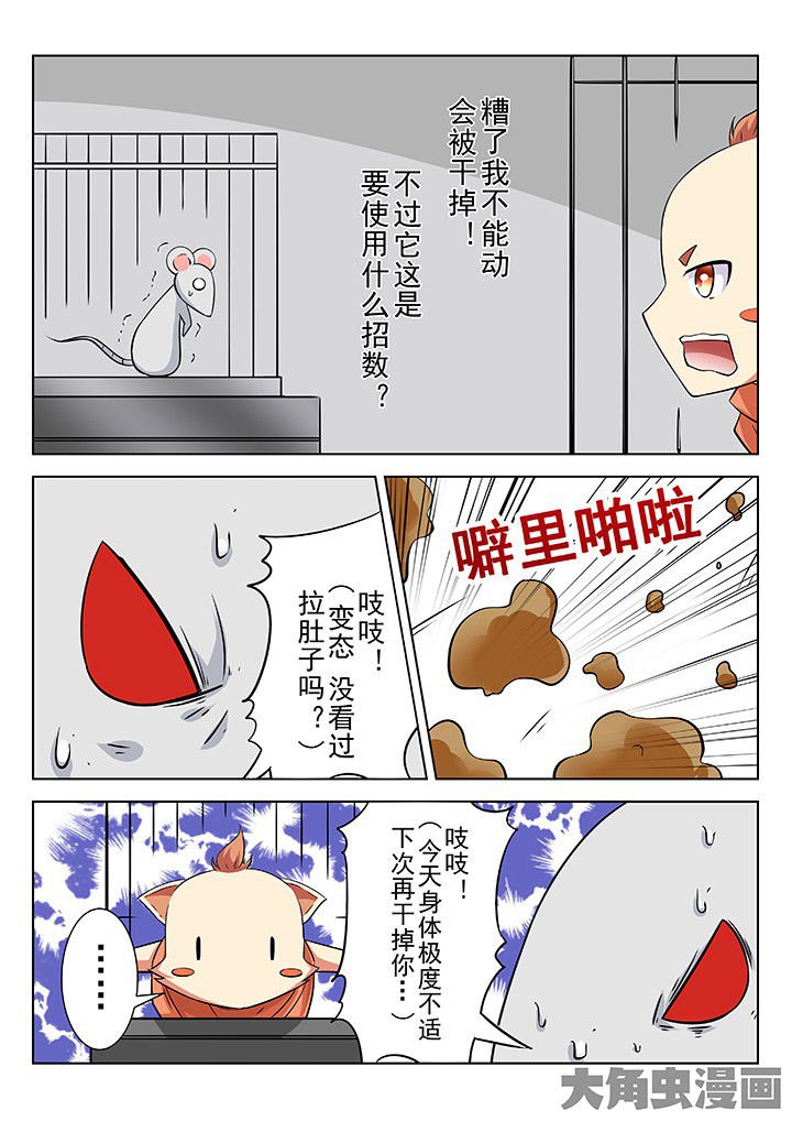 第61章：