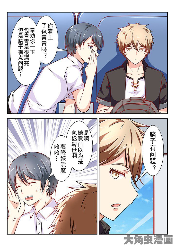 第61章：