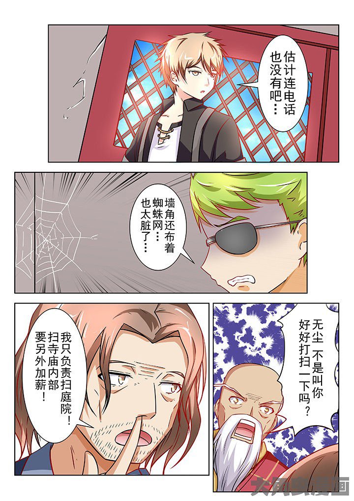 第64章：