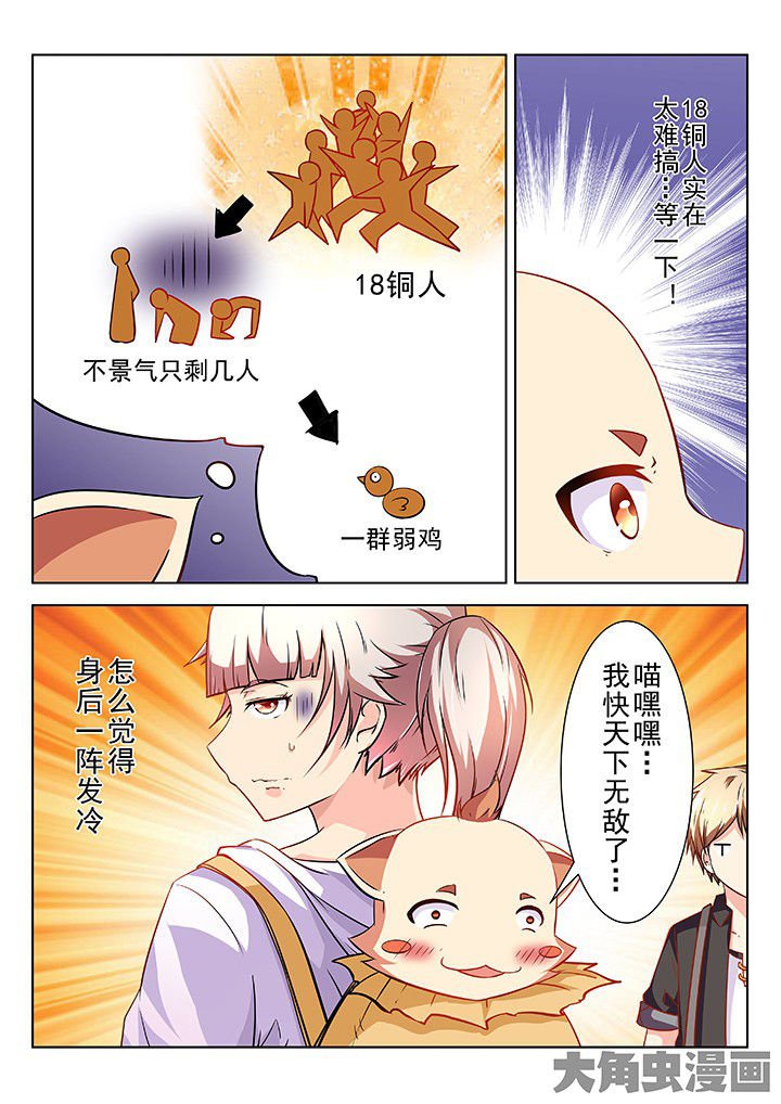 第64章：