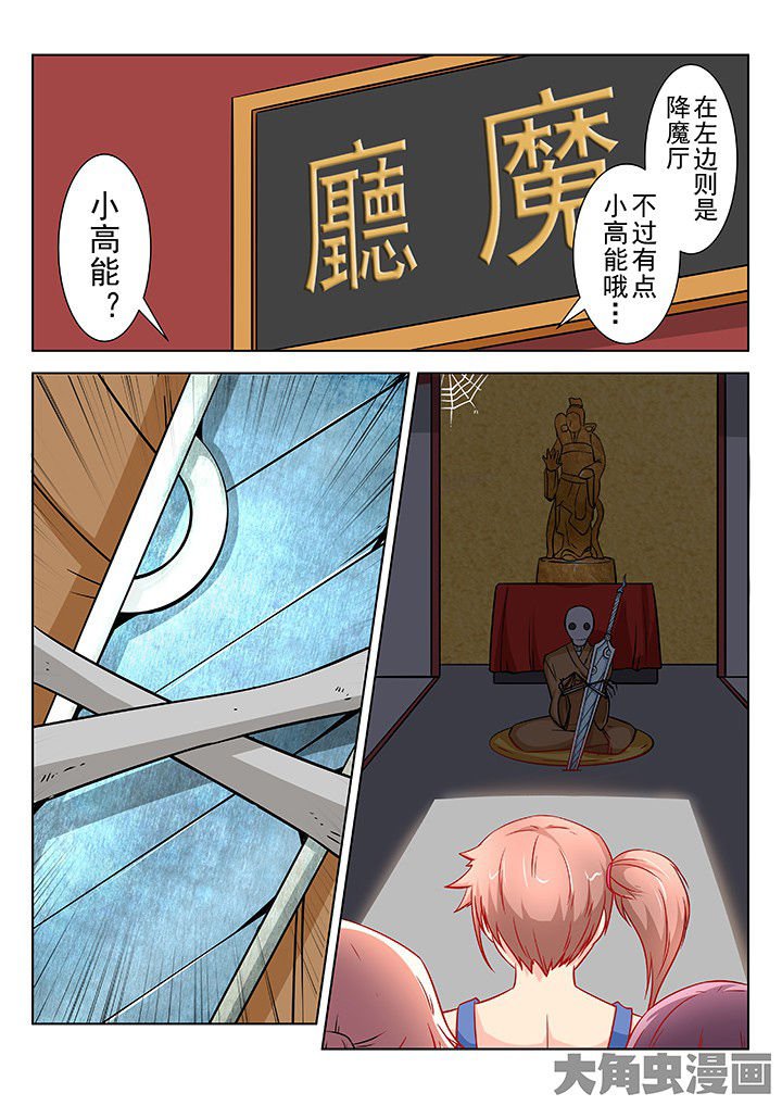 第64章：