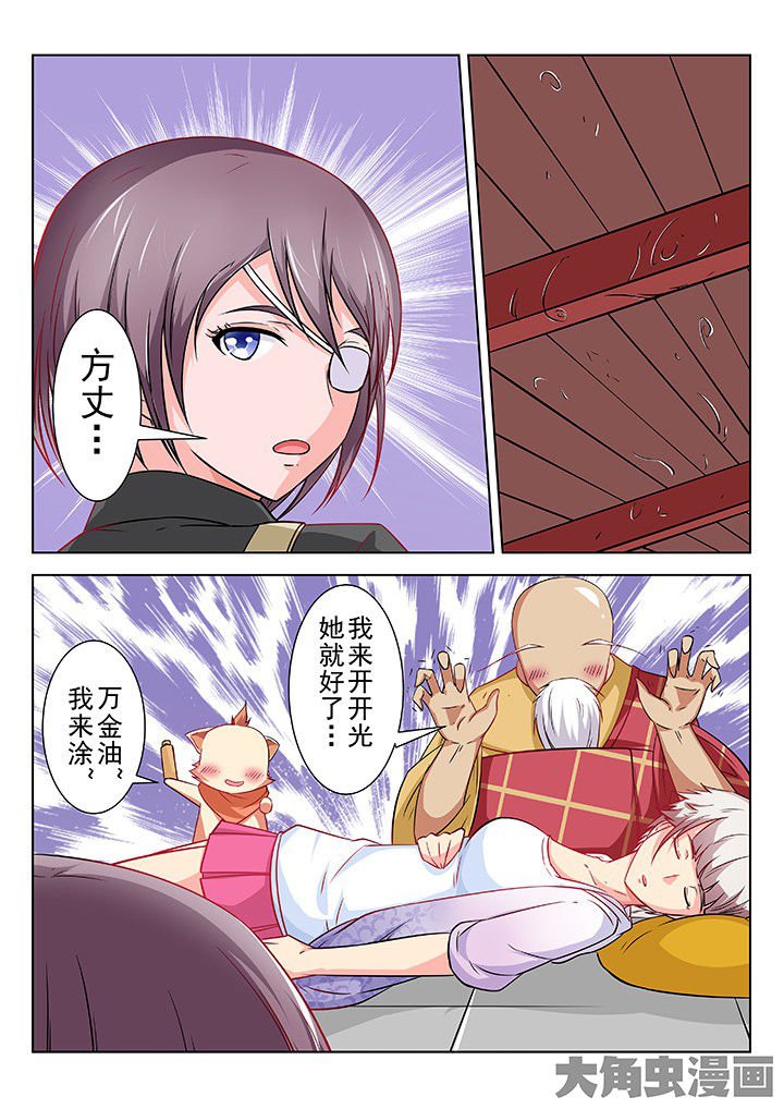 第65章：