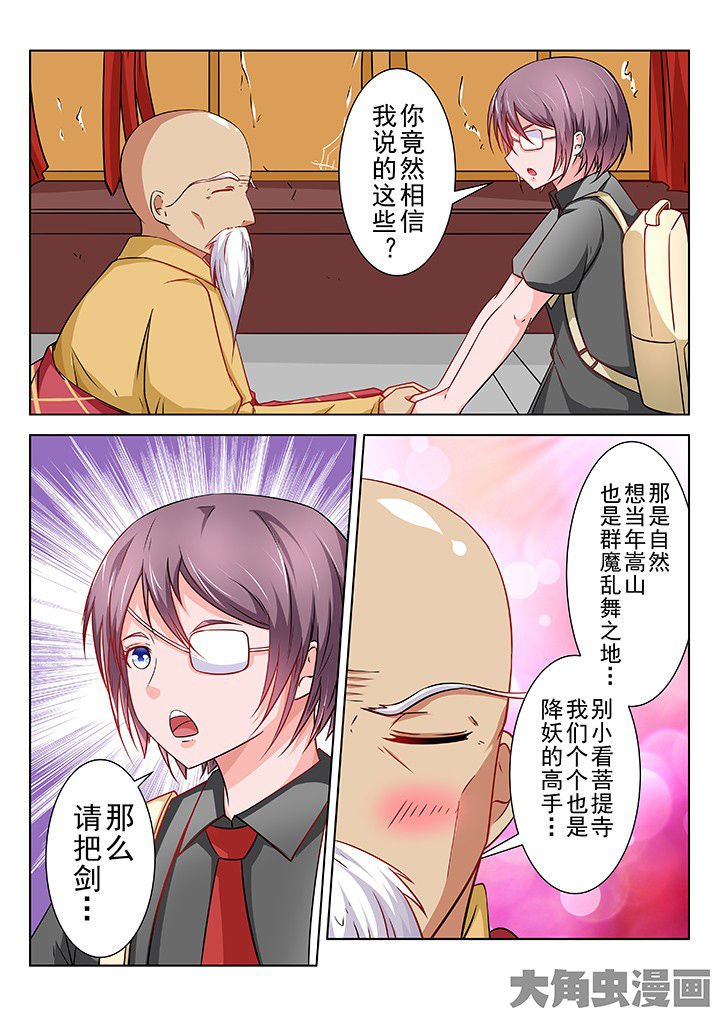 第67章：