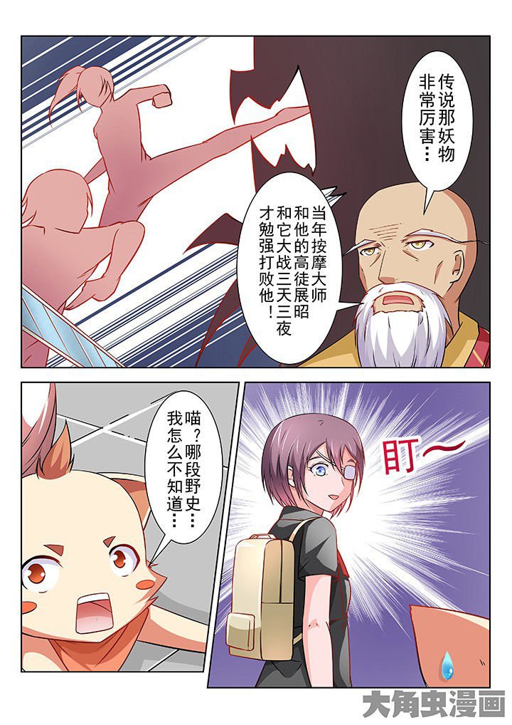第67章：