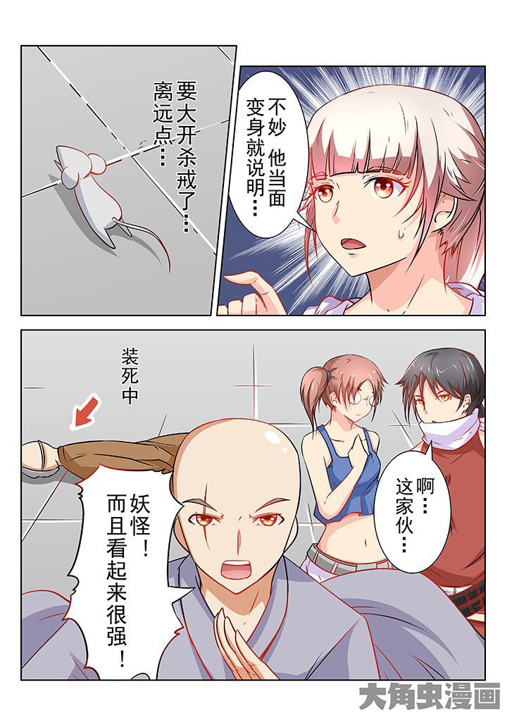 第68章：