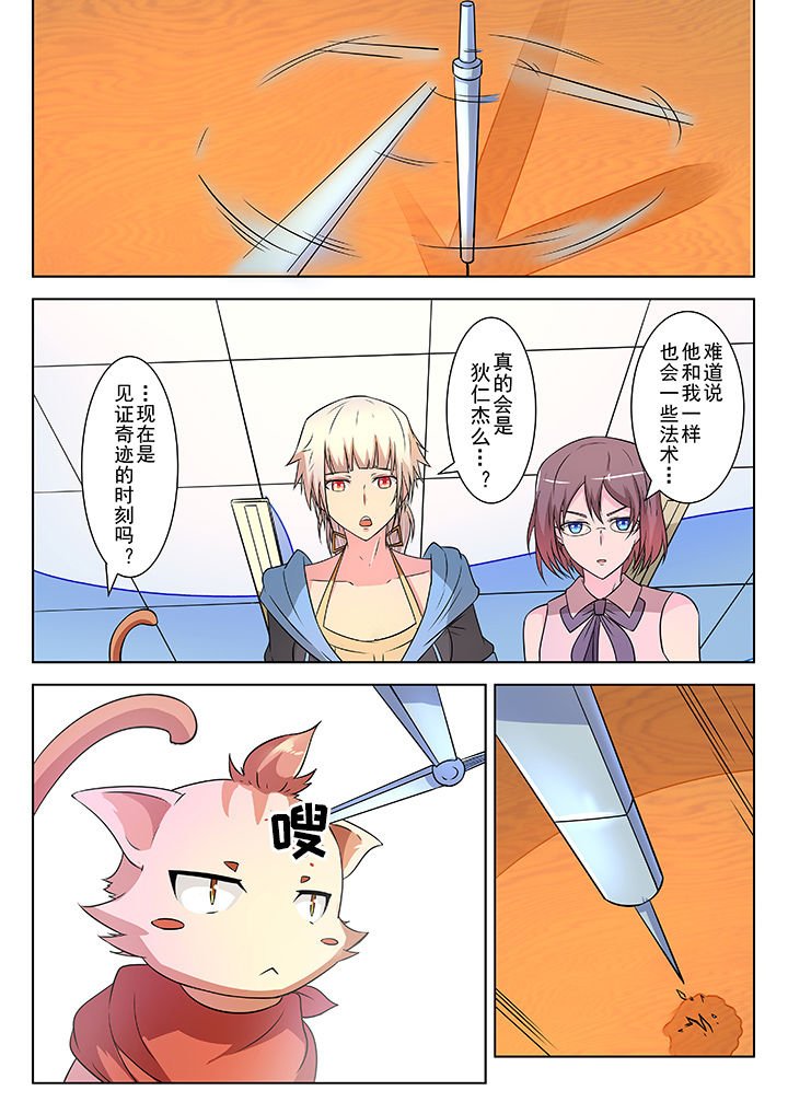 第7章：