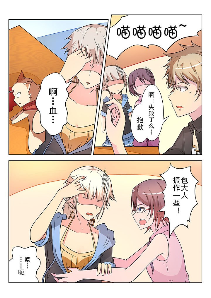 第7章：