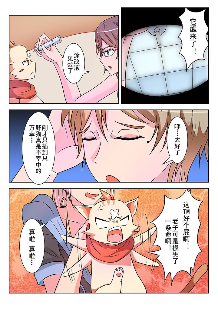 第7章：