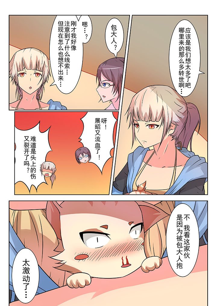 第7章：