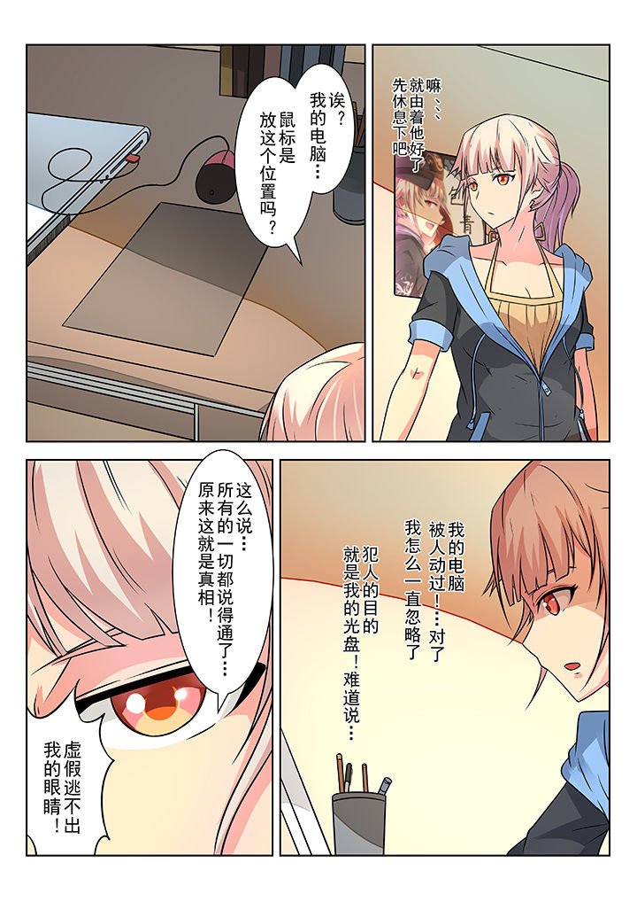 第7章：