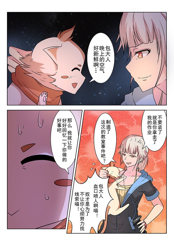 第8章：