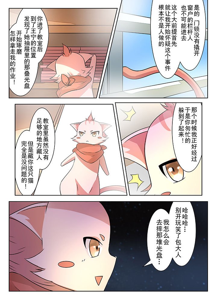 第8章：
