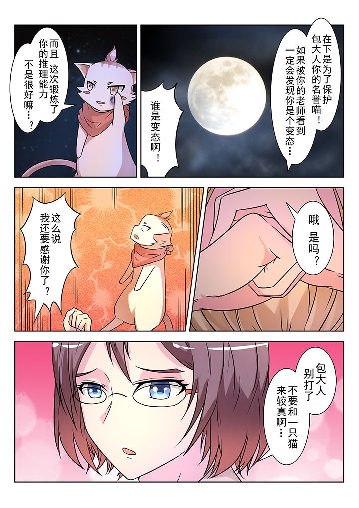 第8章：