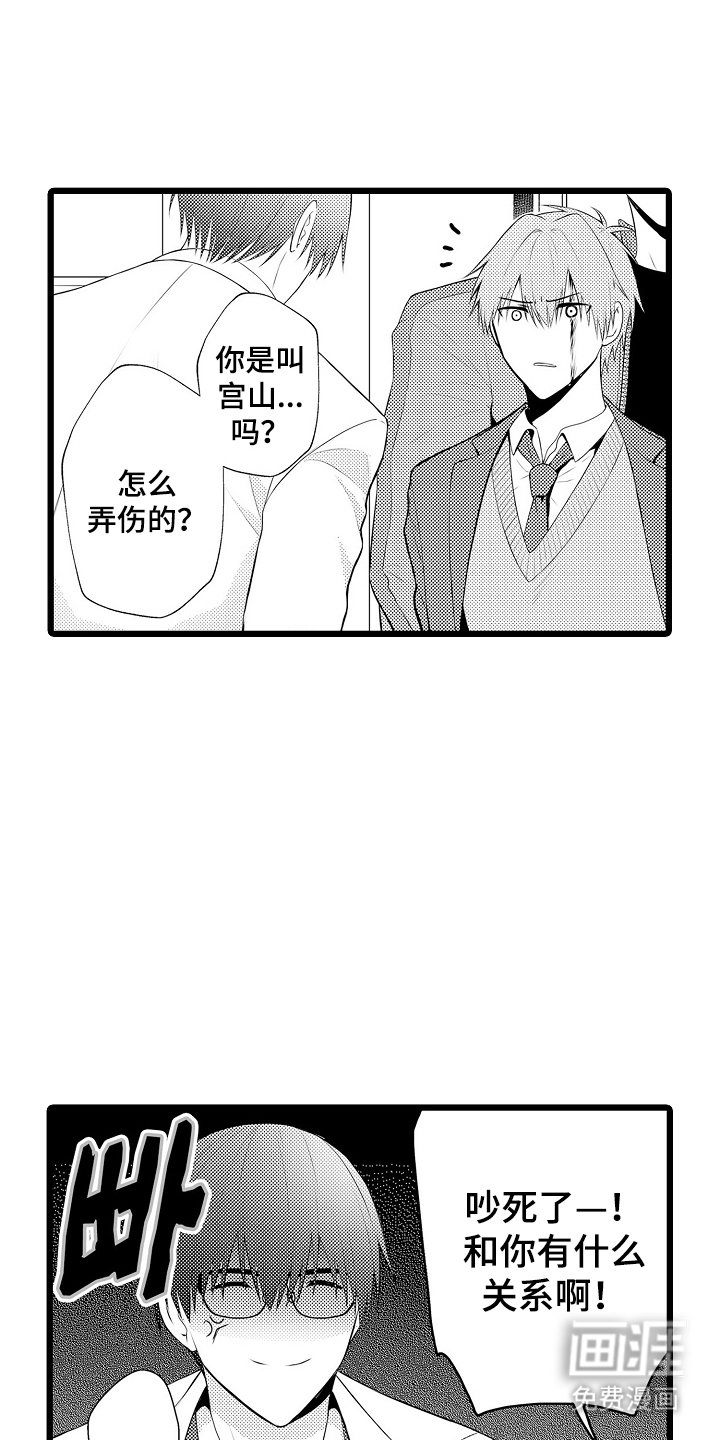 第1章：交给我