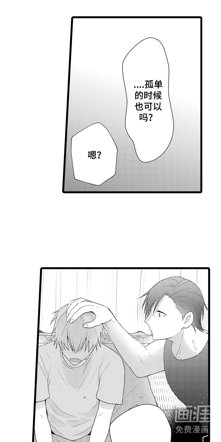 第10章：痊愈