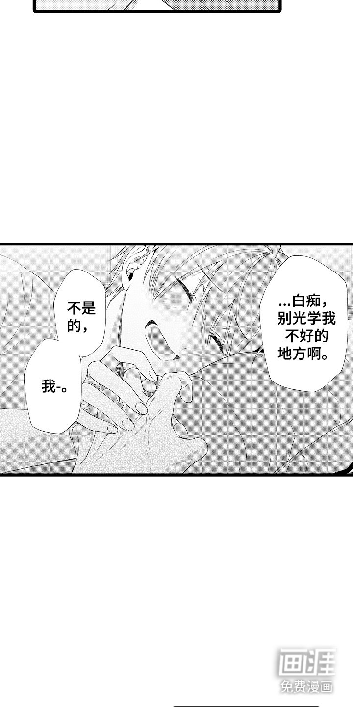 第10章：痊愈