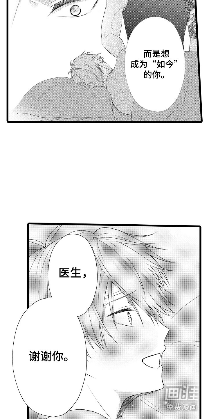 第10章：痊愈