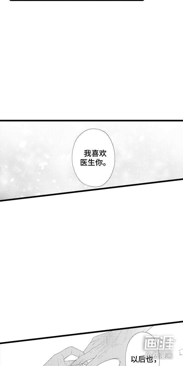 第10章：痊愈