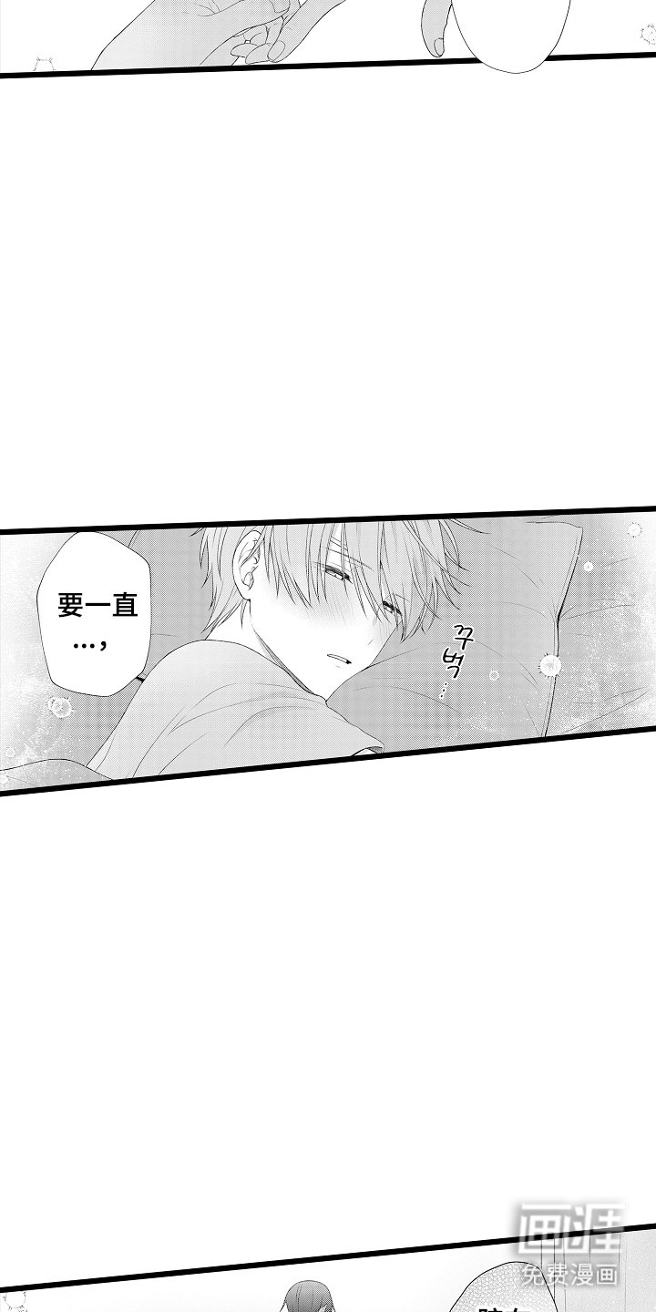 第10章：痊愈