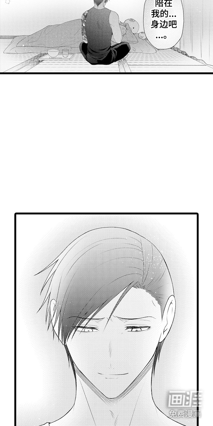 第10章：痊愈