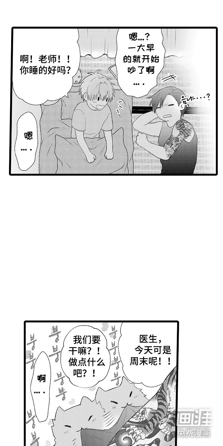 第10章：痊愈