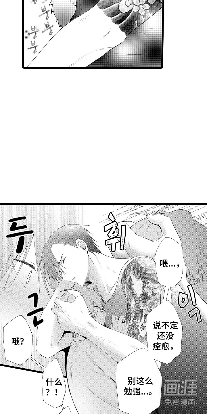 第10章：痊愈
