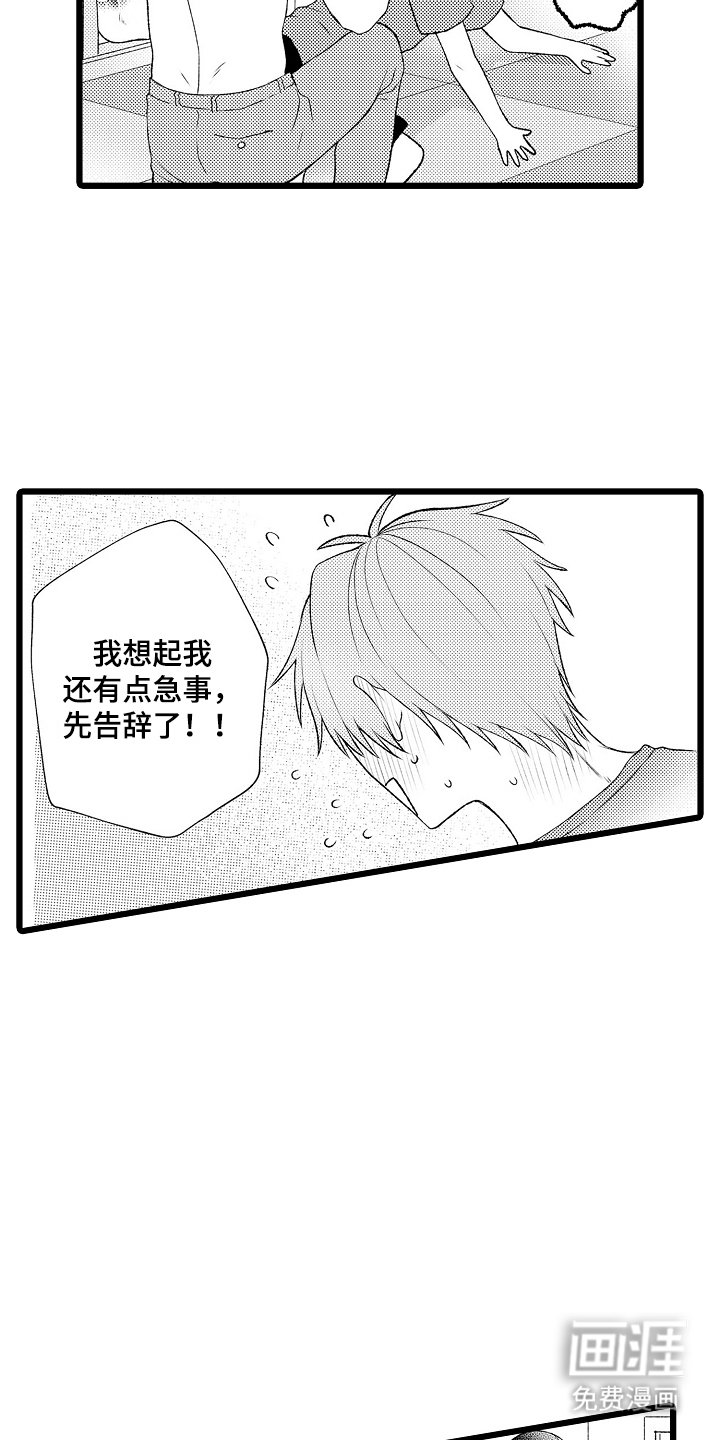 第11章：告辞