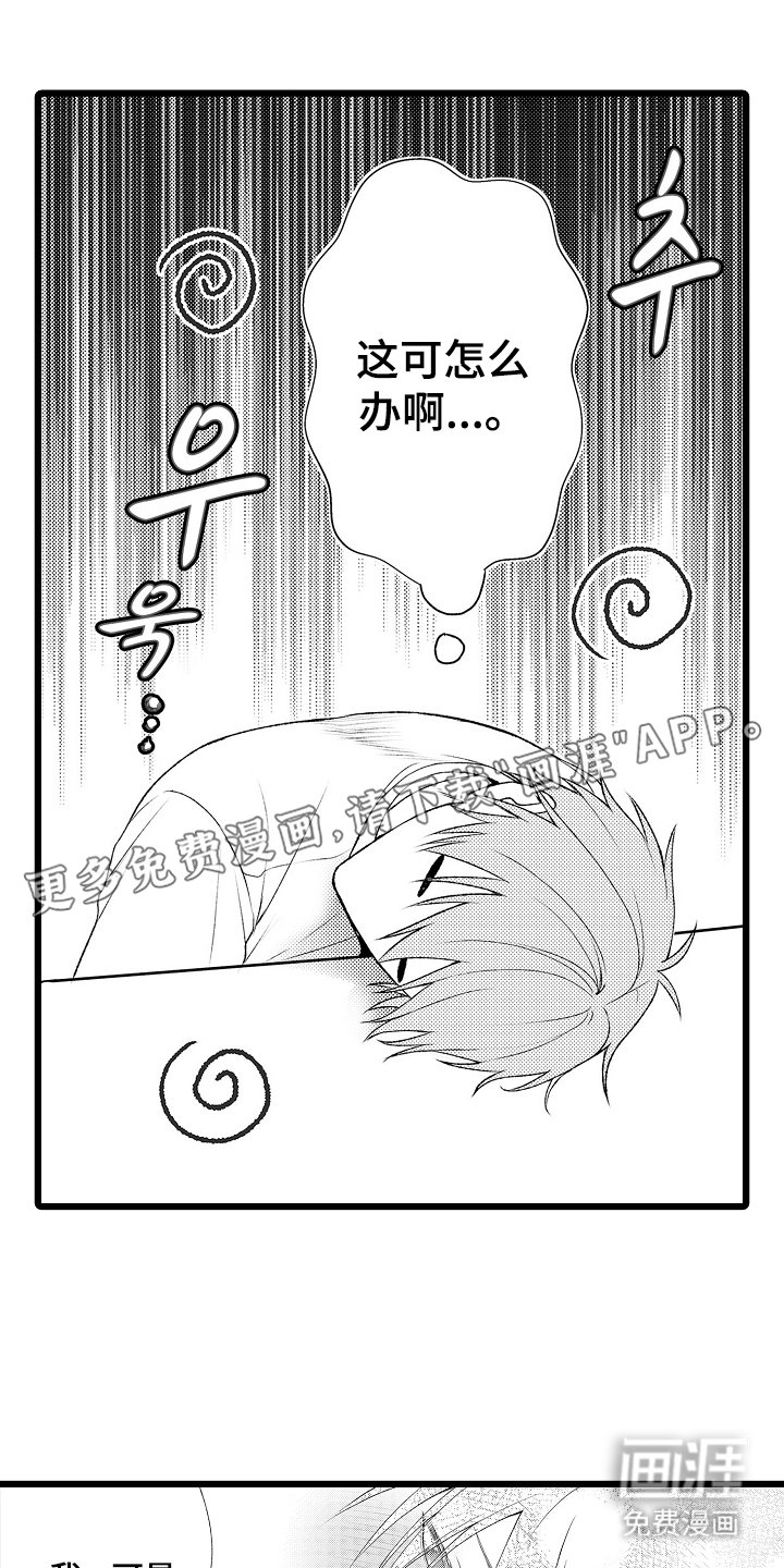 第12章：好奇