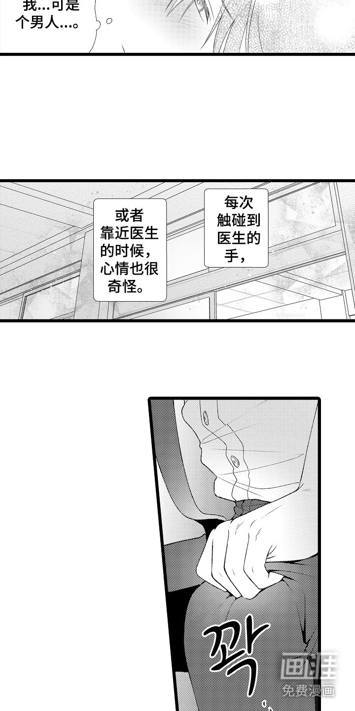 第12章：好奇