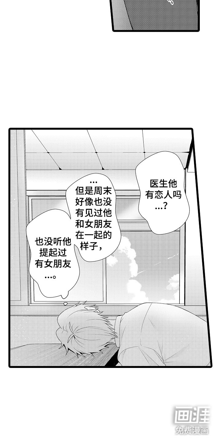 第12章：好奇