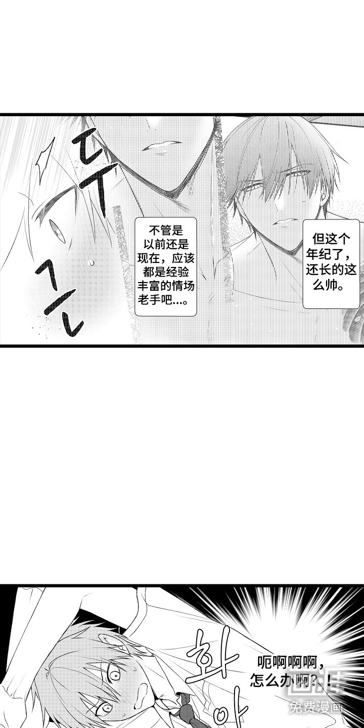 第12章：好奇