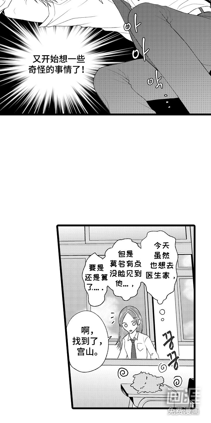 第12章：好奇