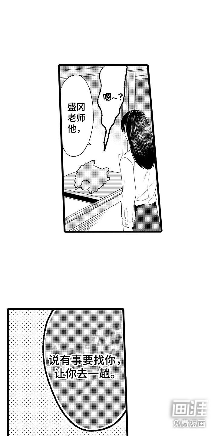 第12章：好奇
