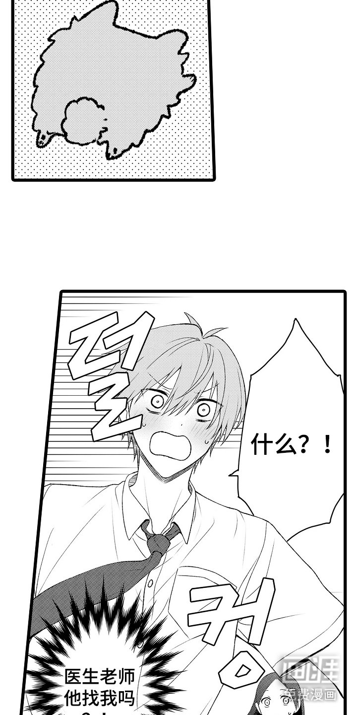 第12章：好奇