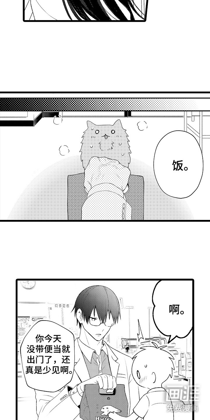 第12章：好奇